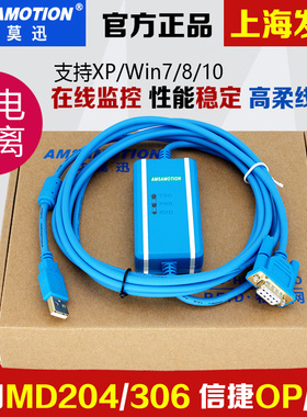 步科信捷XP2XP3/OP325/TP460/TD200文本下载线编程电缆USB-MD204L