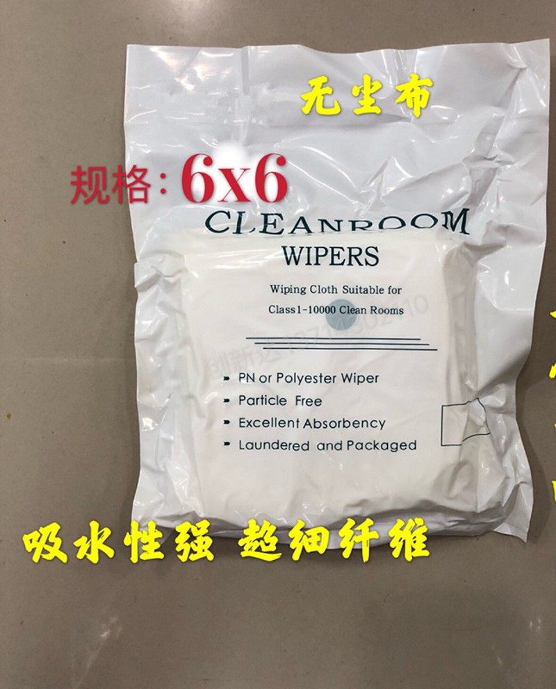 无尘布防静电无尘布超细纤维屏幕仪器镜头工业除尘布6寸9寸