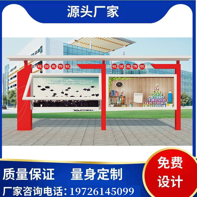 标识标牌法制仿古铁艺可移动景区宣传栏核心价值观广告牌烤漆立牌