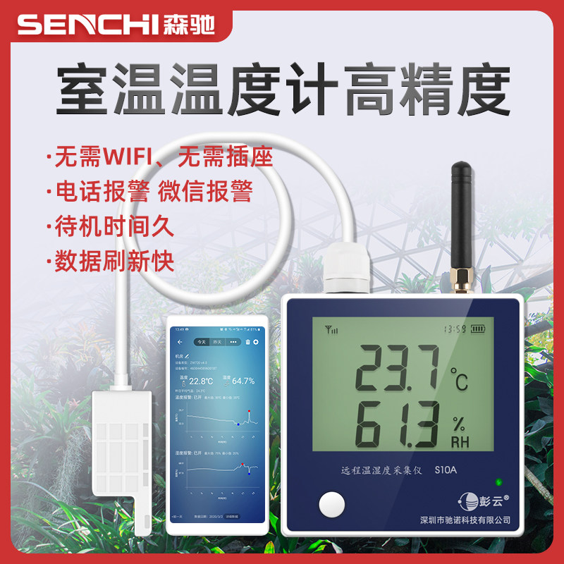 室温温度计高精度养殖温度传感器室内温度湿度显示器药店检测仪器