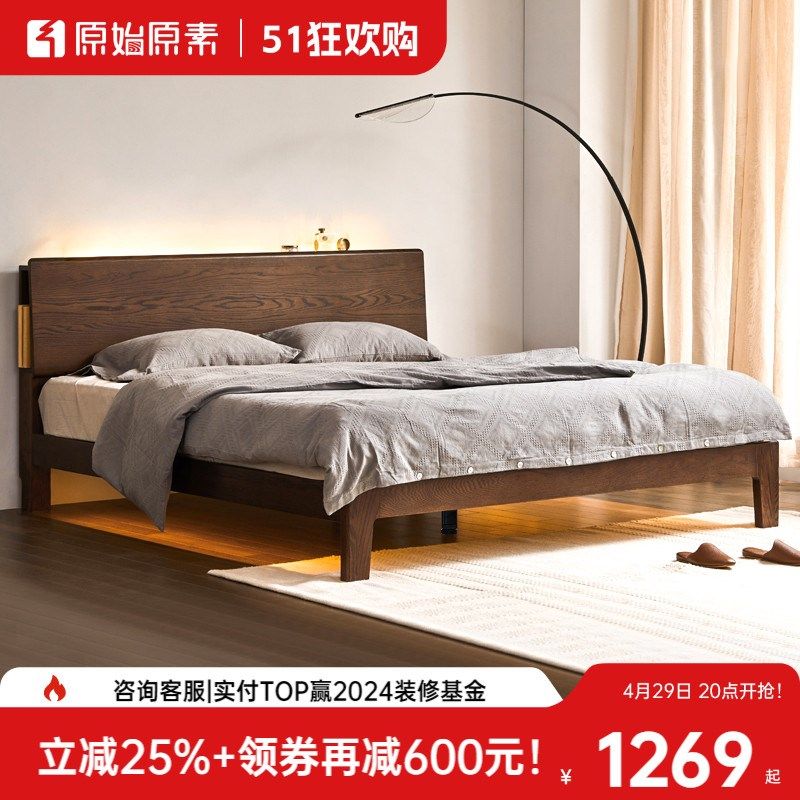 原始原素实木床现代简约橡木黑胡桃色双人床1.5米单人床主卧F8012