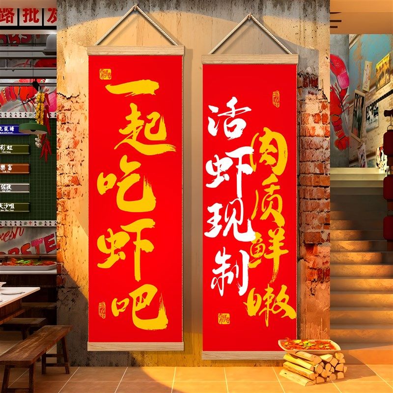 小龙虾店墙面装饰烧烤火锅餐饮饭店创意挂画活虾现制美食形象墙纸,家居饰品,文化墙贴,淘宝优惠券,粉丝福利购,淘宝优惠卷