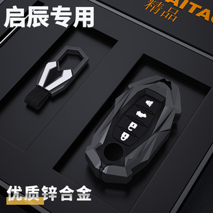 适用启辰d60钥匙套t60/t90/t70大V启辰R30 NV200/m50v车包扣壳男