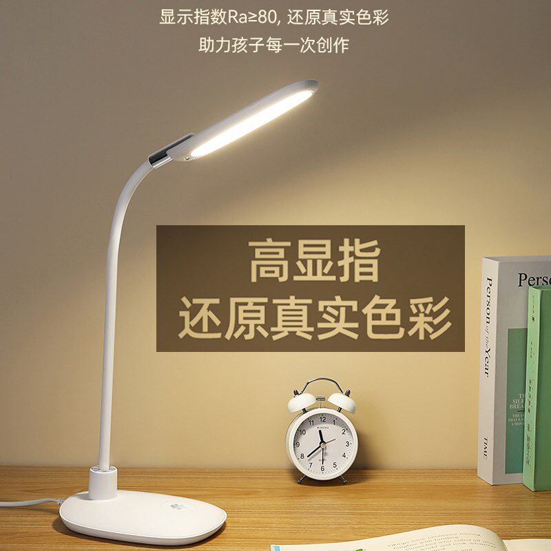 康铭小台灯学习专用学生宿舍儿童led护眼阅读书桌插电卧室床头灯,家装灯饰光源,阅读台灯(护眼灯/写字灯),淘宝优惠券,粉丝福利购,淘宝优惠卷