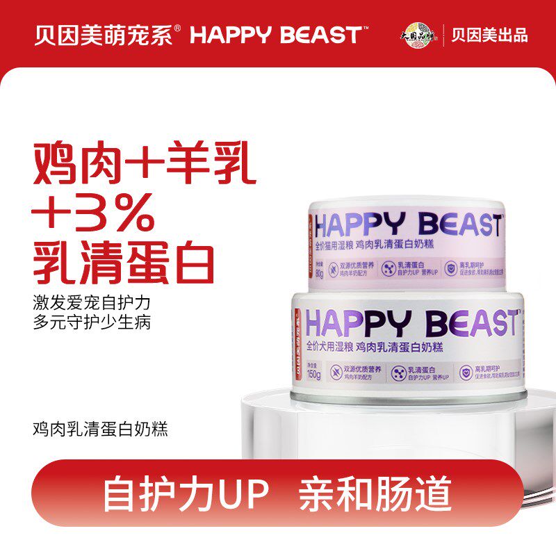 贝因美萌宠系全价湿粮鸡肉乳清蛋白奶糕罐头宠物主食营养犬用猫用