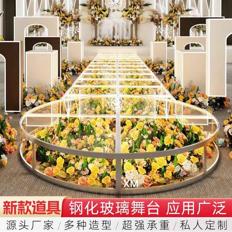 婚礼玻璃舞台走秀KTV驻T台唱婚庆酒店婚礼堂活动布置发光定制展台