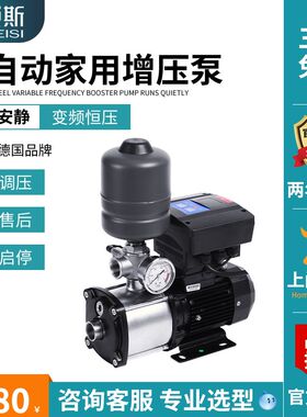 格威斯变频增压泵家用农村自建房恒压水泵全自动安静低音全屋加压