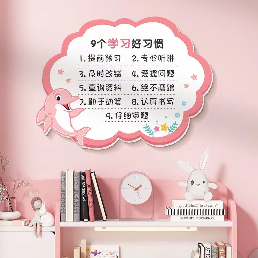 9个学习好习惯学生房间励志标语 自律儿童房鼓励装饰布置墙贴,家居饰品,软装墙贴,淘宝优惠券,粉丝福利购,淘宝优惠卷