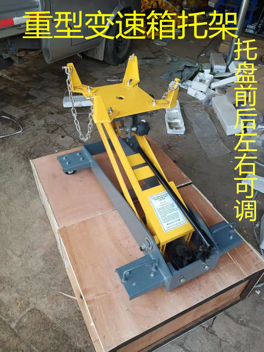 波箱顶 加重大车变速箱托架 2吨低位运送器 汽保工具 汽修工具