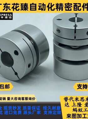 替夹紧型联轴器LK18-C26/C39/C44/C56/C68/C82/C94C104-WP