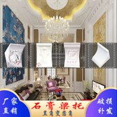 石膏梁托欧式 石膏线吊顶线雕花梁托石膏 垭口拱形弧形造型门头中式