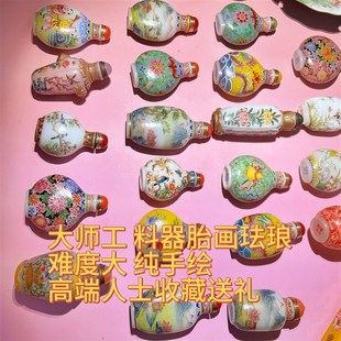 京工收藏画珐琅彩非遗手绘图案特色礼品把玩送鼻烟粉瓶内画小摆件