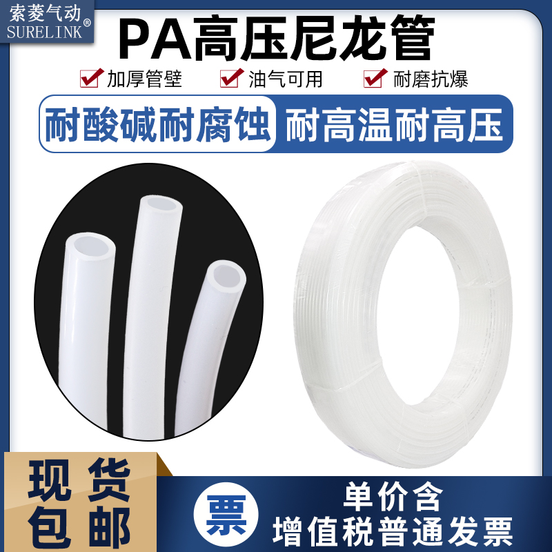 PA6高压尼龙管润滑油管透明油路配件耐高低温塑料气管机床4/6/8mm