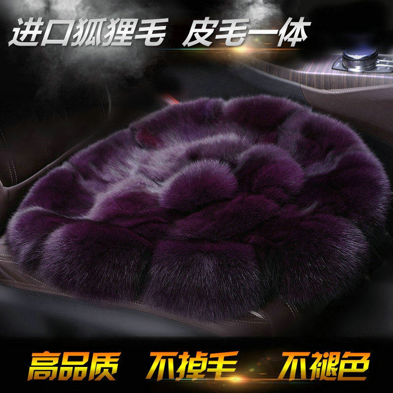 冬季圆形狐狸毛无靠背汽车坐垫狐狸头座垫三件套羊毛单片圆垫方垫