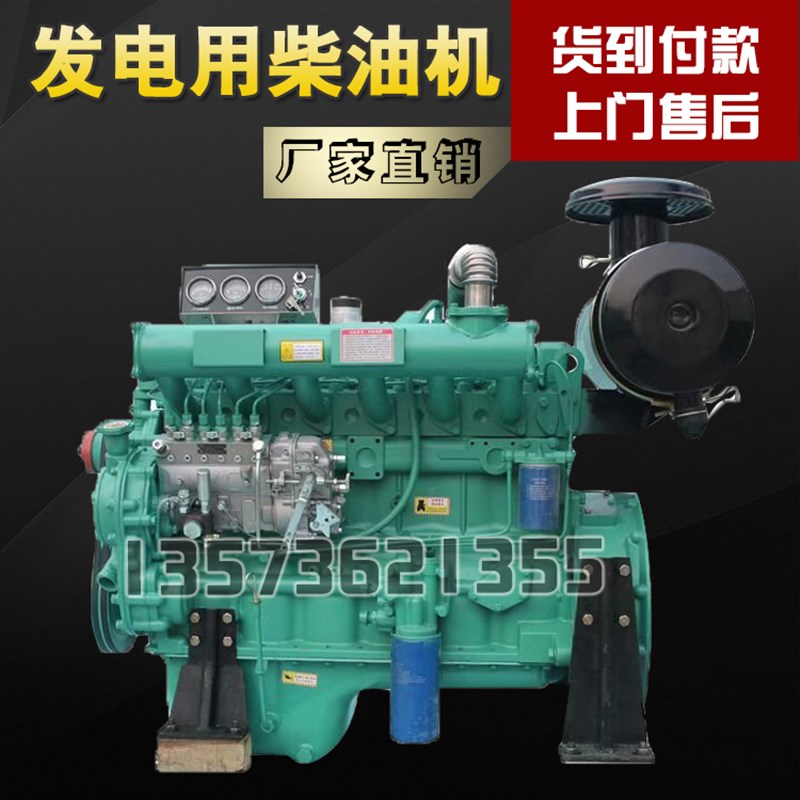 潍坊潍柴R6105/6110/6113柴油发动机75千瓦100/120/150KW发电机组