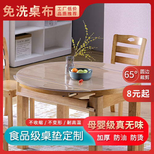 无味透明圆形餐桌垫pvc厚软玻璃桌布防水防油防烫免洗塑料水晶板