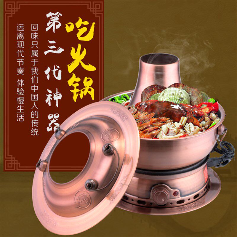 铜火锅家用插电两用铜锅火锅炉商用老北京仿铜老式木炭火锅炭炉电