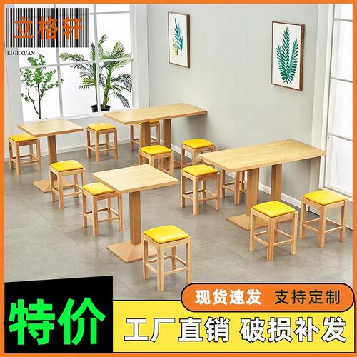 商用小吃饭店餐桌椅小方凳快餐桌椅面馆凳子