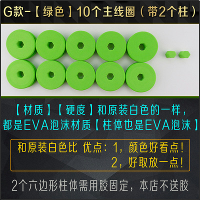 DIY连球S2钓箱抽屉改装配件EVA主线圈中孔六边形/6棱形泡沫绕线轴