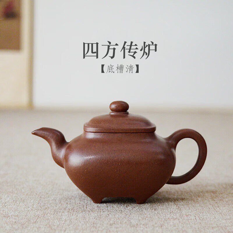 宜兴紫砂壶全手工底槽清四方传炉140CC中式家用泡茶壶紫砂茶具