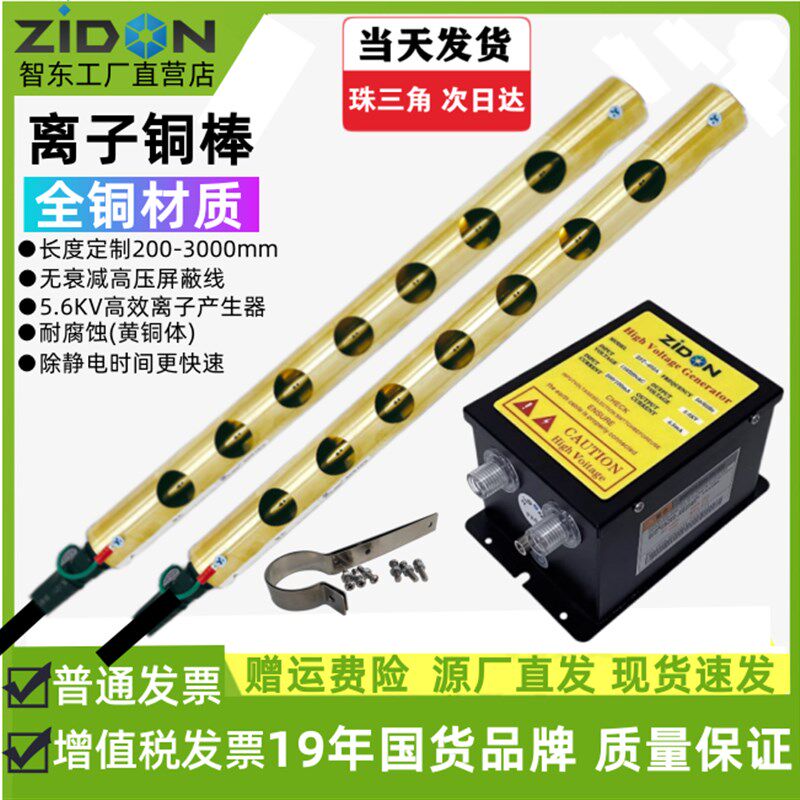 SL-006离子铜棒快速消除静电离子风棒自动铺布机静电消除器SL-008