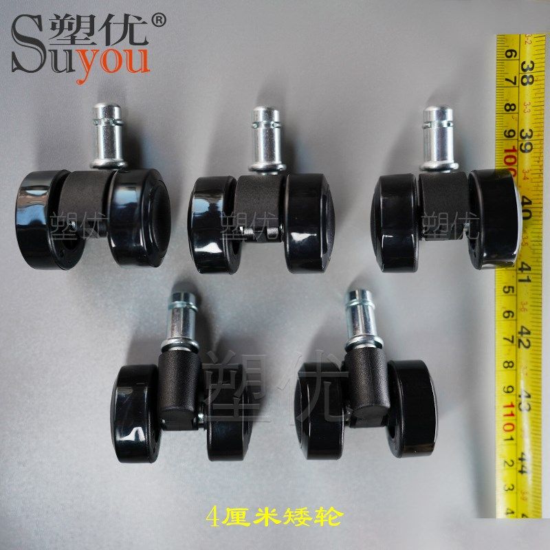 降低坐椅高度矮轮子PU软边不伤地板滚轮高承重椅脚轮电脑椅万向轮,商业/办公家具,椅子配件,淘宝优惠券,粉丝福利购,淘宝优惠卷