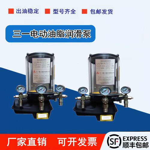 三一重工搅拌机DVC24V自动循环功能电动油脂泵电动润滑泵压力表