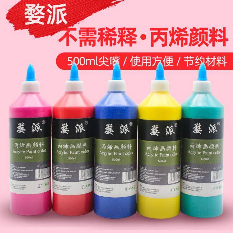 500ML防水不掉色丙烯颜料套装7色12色24色石膏涂鸦搪胶娃娃流体画