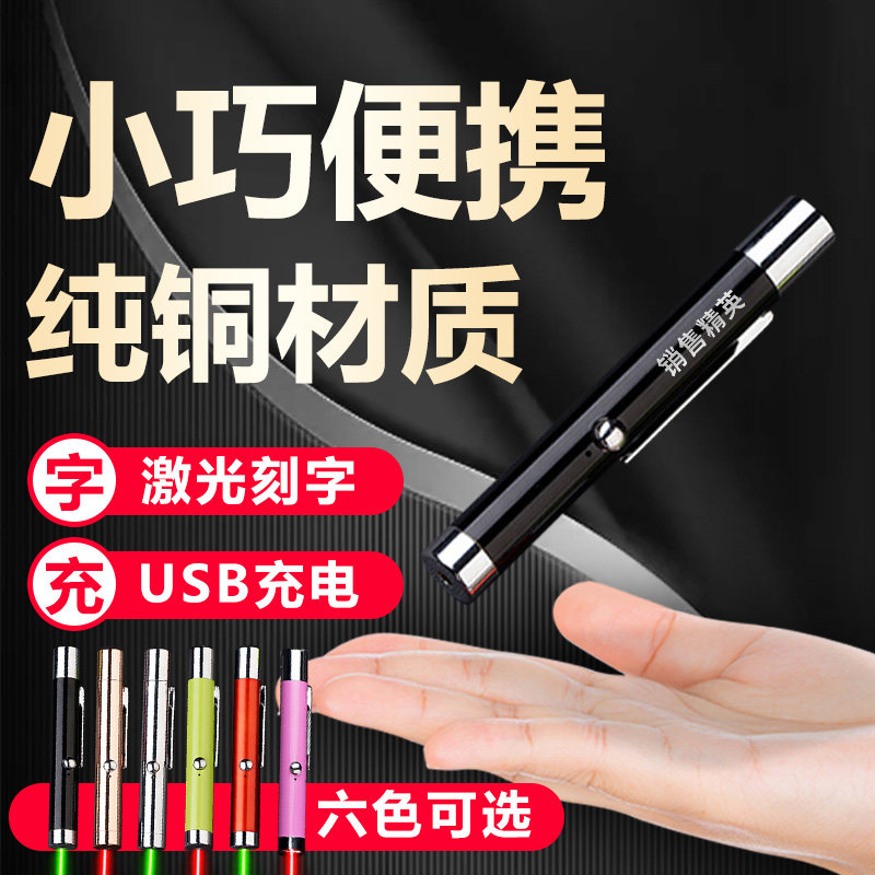 免费刻字售楼部激光灯USB充电款激光手电沙盘教练教鞭射笔售楼笔,文具电教/文化用品/商务用品,激光笔,淘宝优惠券,粉丝福利购,淘宝优惠卷