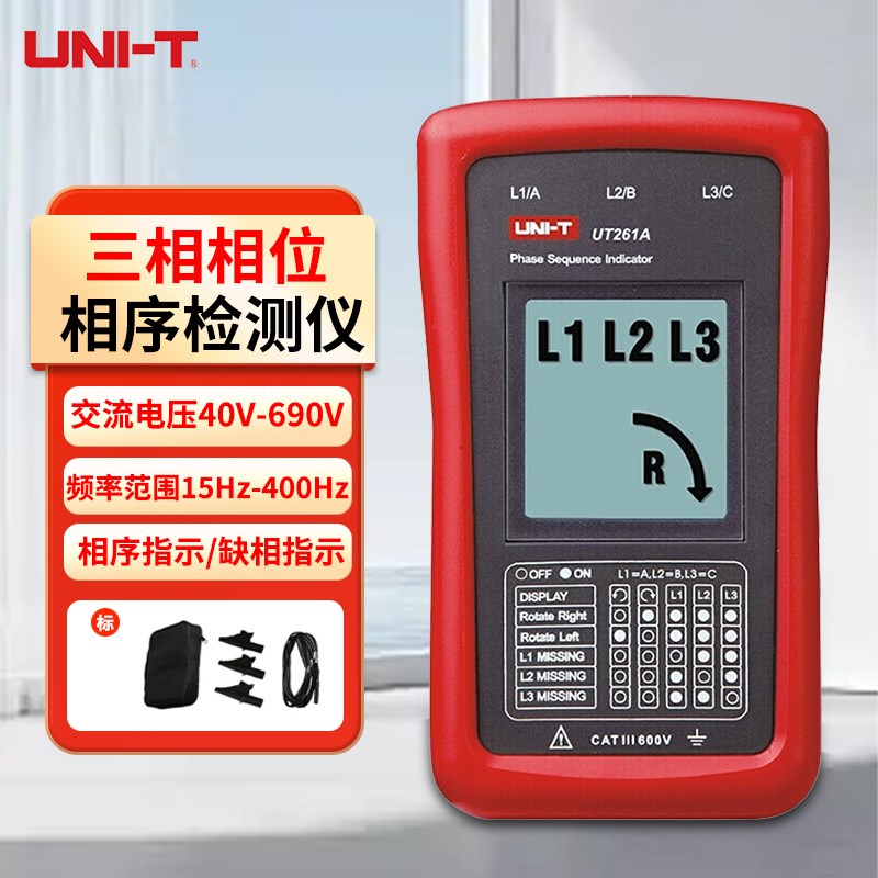 优利德UT261A相序检测仪数显相位表检相器三相交流电相位计接触式