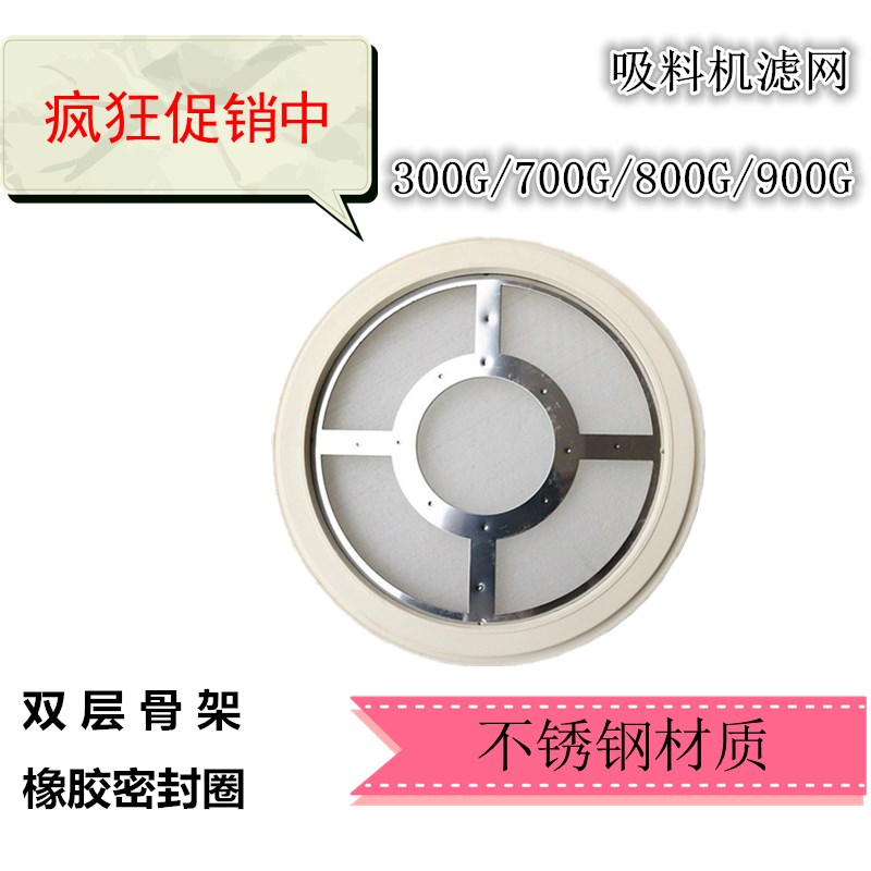 上料机吸料机真空料斗筛网真空下料斗电眼料斗密封圈过滤筛网厂家