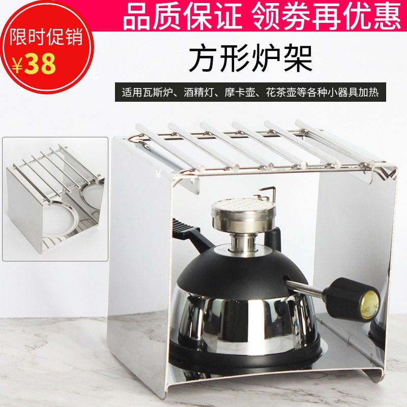 不锈钢方形炉架摩卡壶咖啡炉架精彩登山炉瓦斯炉酒精灯花茶壶炉架