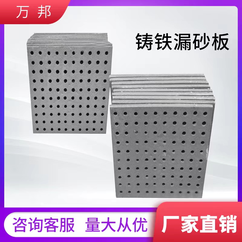 抛丸机耐磨件抛丸机漏沙板抛丸机配件耐磨件吊钩抛丸机漏沙板