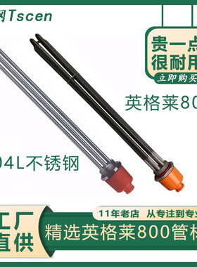 杭钢大功率工业不锈钢发热管DN40/50水箱电加热管棒锅炉220V 380V
