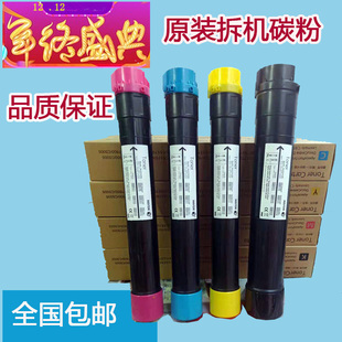 施乐7535/7545/75556/7835/7855/5575/5570碳粉 彩粉 激光打印机