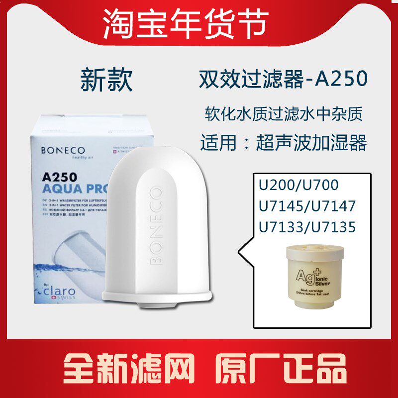 适用瑞士风7135/u200/u700/u7147等超声波加湿器配件DMC去矿盒