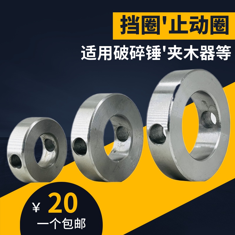 68破碎锤挡圈止动环钢圈锁套45/60/75/100挖掘机小微挖机炮锤配件