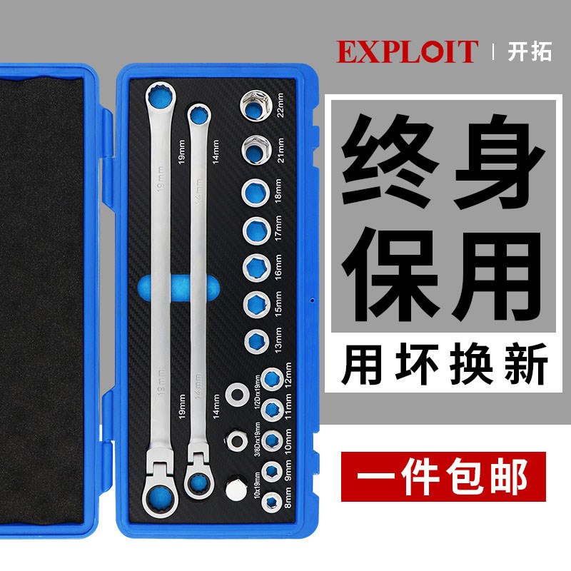 棘轮扳手快速省力套筒组合工具双头梅花活动头汽车维修加长呆板手