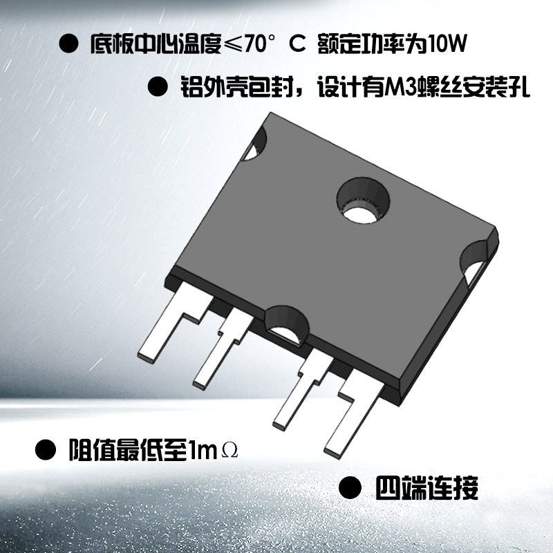 PBV高精密电流检测四线DBS设备采样电阻R001R005R01R05 0.5% 1%