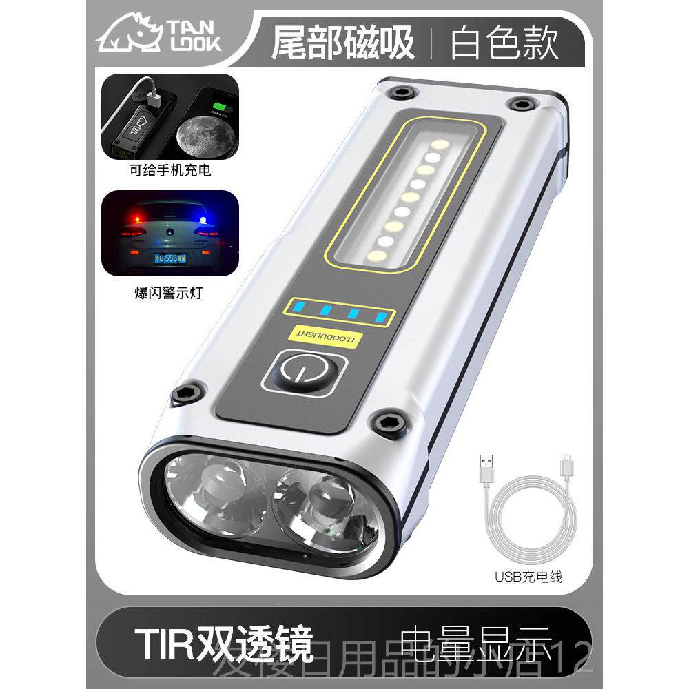 正品探露手电筒强光携可充电户外超亮射式小型迷你可式家远用磁吸