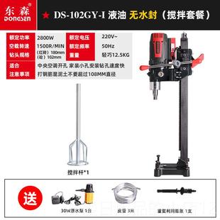金刚石钻孔机高 全轻导G轮无水封便型液油台式 正品 东新森DS102Y款