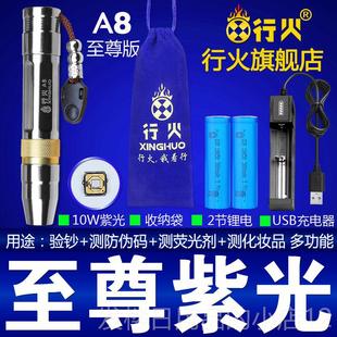 正品石手筒强光专用文玩鉴定钱币验钞灯荧光玉剂电检伍德氏灯猫藓