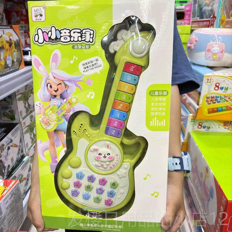 正品宝益智子电琴儿童多功能乐器萌宝兔吉他学习机小小音乐家婴儿,玩具/童车/益智/积木/模型,玩具吉他,淘宝优惠券,粉丝福利购,淘宝优惠卷