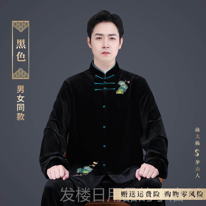 正品太极服新款高端秋季武术冬表演服男士套南装绒太极拳练功韩服