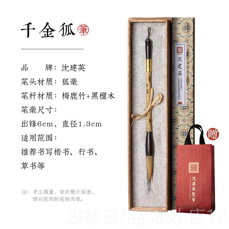 正品沈专建英毛笔狐毫兼毫狼毫业级毛笔楷书行书善琏湖笔笔文房四