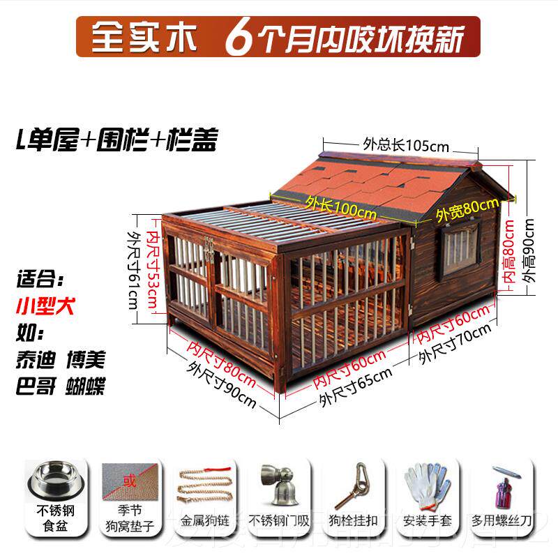 正品四通季用实户木狗屋外防水狗窝冬天质室外狗笼大型犬狗房冬季