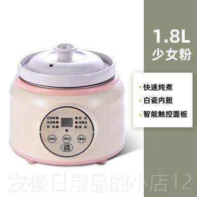 正品正山电煲生炖锅陶瓷家用养全自动专用炖汤多功能煲汤煮粥辅神