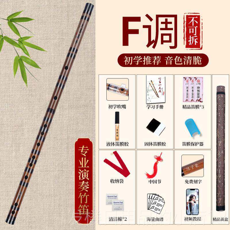 正品沁业吟演奏笛子C竹笛学者专成人考级小学初生入门EG调FD横笛