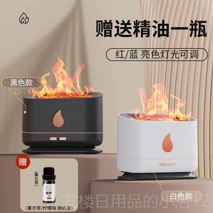 正品火焰小灯加湿器夜卧室头眠装饰床台灯氛围感好睡物情调网红高