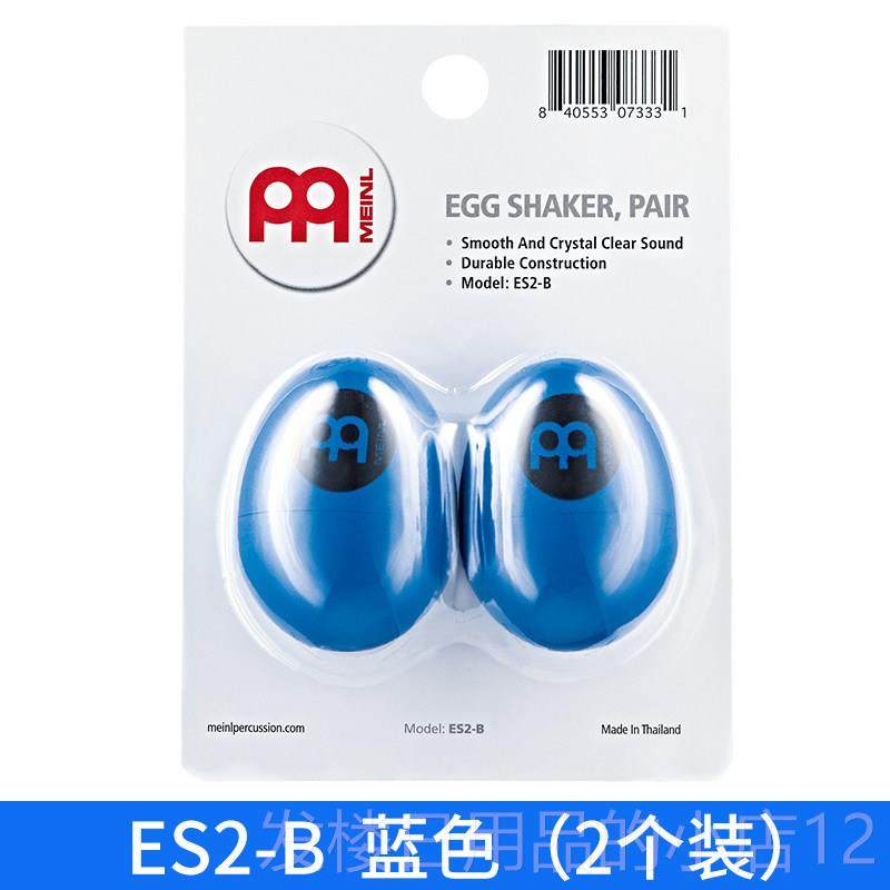 正品德国Me奏nl麦尔 乐沙蛋打击伴吉他箱鼓民i谣伴侣儿童手摇沙球,乐器/吉他/钢琴/配件,其它乐器配件,淘宝优惠券,粉丝福利购,淘宝优惠卷